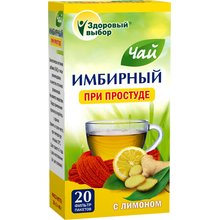 Чай лечебный ИМБИРНЫЙ с лимоном фильтрпакетики , 2 г , 20 шт.