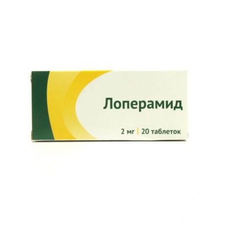 Лоперамид таблетки 2 мг, 20 шт.