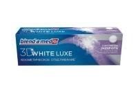 Зубная паста БЛЕНД-А-МЕД 3D White Luxe Жемчужный, 75мл