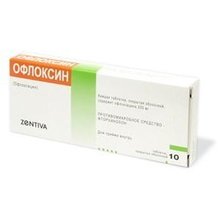 Офлоксин таблетки 200 мг, 10 шт.