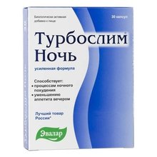 Турбослим ночь капсулы  300 мг, 30 шт.