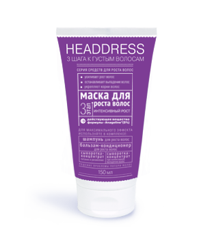 Маска косметическая HEADDRESS для роста волос Интенсивная, 150 мл
