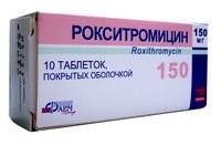 Рокситромицин таблетки 150 мг, 10 шт.