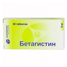 Бетагистин Канон таблетки 8 мг, 30 шт.