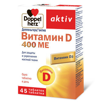 Доппельгерц Актив Витамин D таблетки 280мг , 45 шт.