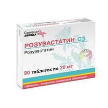 Розувастатин-СЗ таблетки 20 мг, 90 шт.