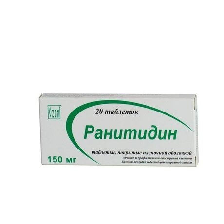 Ранитидин таблетки 150 мг, 20 шт.