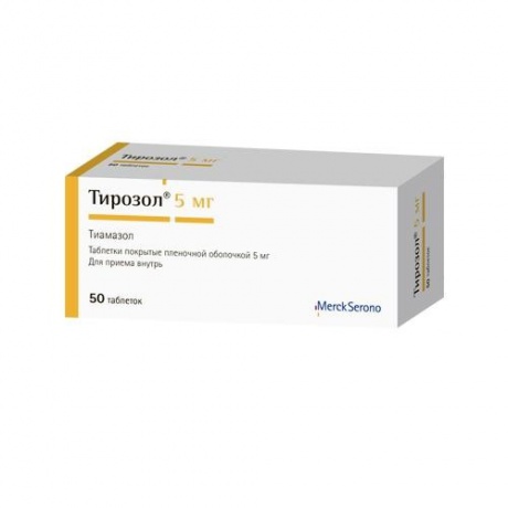 Тирозол таблетки 5 мг, 50 шт.