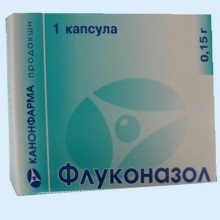 Флуконазол капсула 150 мг, 1 шт.