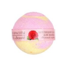 Шар для ванны КАФЕ КРАСОТЫ бурлящий Розовый сорбет 120г