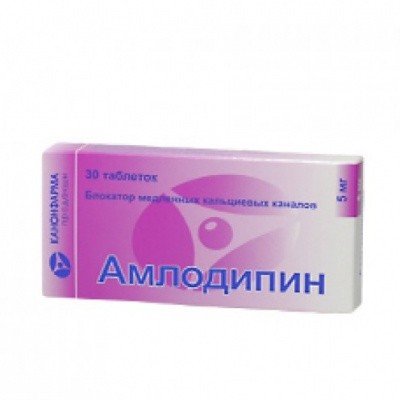 Амлодипин таблетки 5 мг, 30 шт.