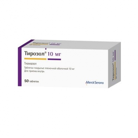 Тирозол таблетки 10 мг, 50 шт.