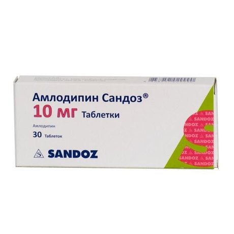 Амлодипин Сандоз таблетки 10 мг, 30 шт.