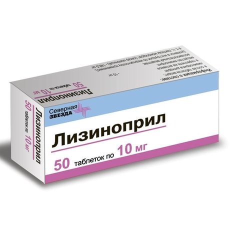Лизиноприл-СЗ таблетки 10 мг, 50 шт.