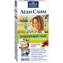 Чай лечебный LEDY-SLIM Имбирный суданская роза фильтрпакетики 2г,  30 шт.