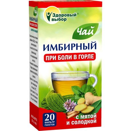 Чай лечебный ИМБИРНЫЙ с мятой и солодкой фильтрпакетики 2г, 20 шт.
