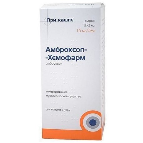 Амброксол-Хемофарм флакон (сироп) 15мг/5мл 100 мл