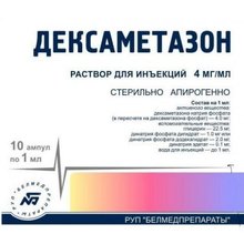 Дексаметазон ампулы 4мг/мл 1мл,  10 шт. 