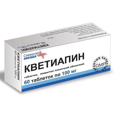 Кветиапин-СЗ таблетки покрыт.плен.об. 100 мг 60 шт.
