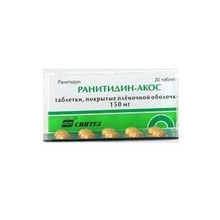 Ранитидин-Акос таблетки 150 мг, 20 шт.