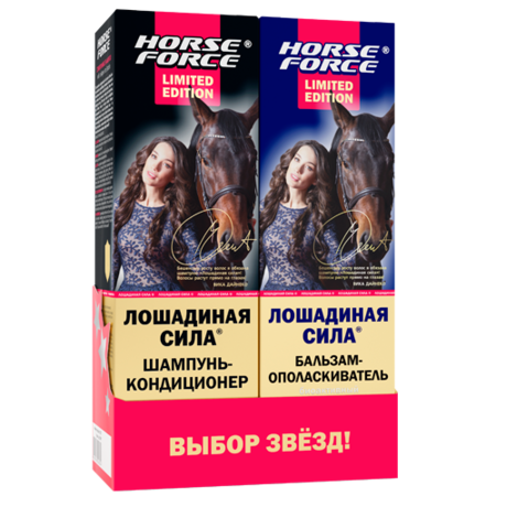 Набор косметический ЛОШАДИНАЯ СИЛА (шампунь-кондиционер 500мл + бальзам-ополаскиватель 500мл)