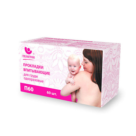 Прокладки для бюстгалтера для кормящих матерей ПЕЛИГРИН стерильные, 60 шт.