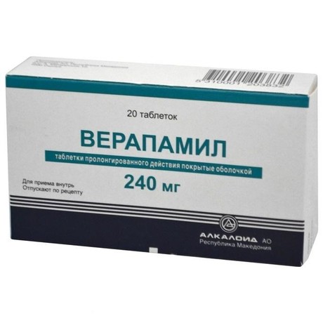 Верапамил таблетки ретард 240 мг, 20 шт.