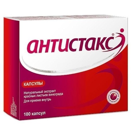 Антистакс капсулы 180 мг, 100 шт.