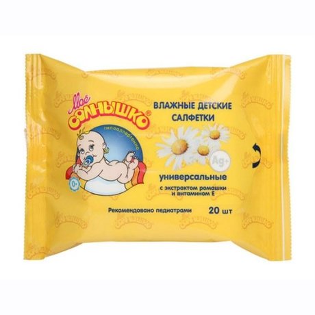Салфетки детские МОЕ СОЛНЫШКО влажные универсальные, 20 шт.
