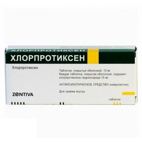 Хлорпротиксен таблетки 50 мг, 30 шт.
