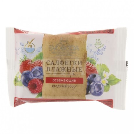 Салфетки СВОБОДА Ягодный сбор влажные, 15 шт.