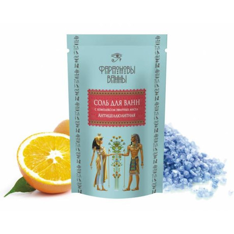 Соль для ванн ФАРАОНОВЫ ВАННЫ с эфирными маслами антицеллюлитная, 500 г