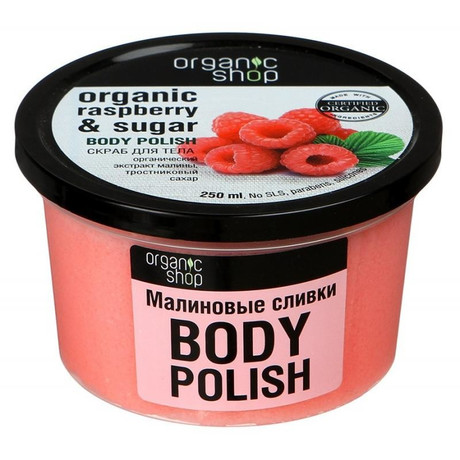ORGANIC SHOP скраб для тела Малиновые сливки, 250 мл