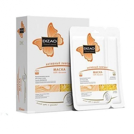Маска косметическая DIZAO Активный лифтинг "100% коллаген" антиоксидантная для лица и шеи, 10 шт.