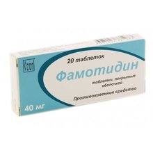 Фамотидин таблетки 40 мг, 20 шт.