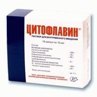 Цитофлавин ампулы 10мл, 5 шт.