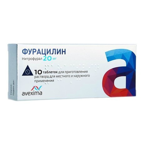 Фурацилин Авексима таблетки шипучие для приготовления раствора 20 мг, 10 шт.