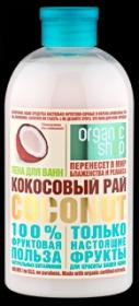ORGANIC SHOP 100% ФРУКТОВАЯ ПОЛЬЗА пена для ванн Кокосовый Рай 500 мл