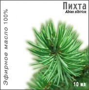 Масло натуральное Пихтовое 10мл