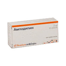 Амлодипин таблетки 5 мг, 20 шт.