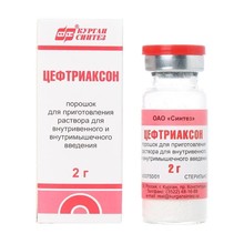 Цефтриаксон флакон (порошок для инъекций) 2г 