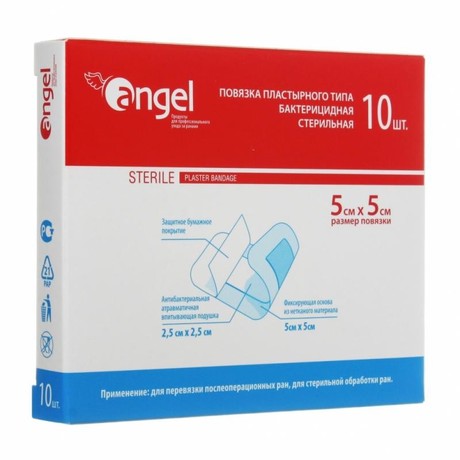 Повязка ANGEL пластырная бактерицидная для ран стерильная 5 х 5см, 10 шт. 