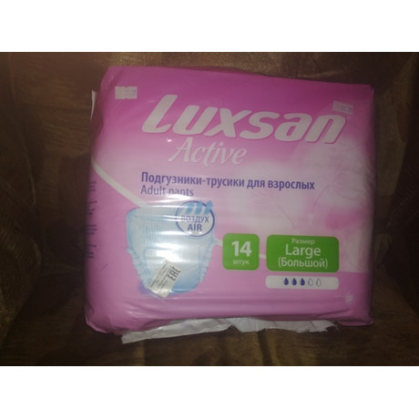 Подгузники для взрослых LUXSAN L, 15 шт.