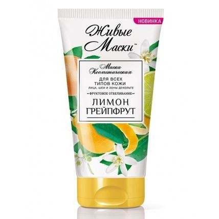 Маска косметическая ЖИВЫЕ МАСКИ Фруктовое отбеливание для лица для всех типов кожи Лимон и Грейпфрут 125мл