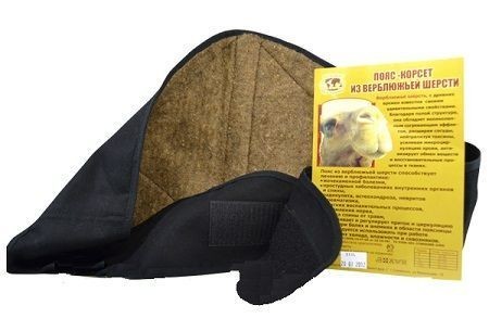 Пояс-корсет из верблюжьей шерсти разм. XL (48-52)