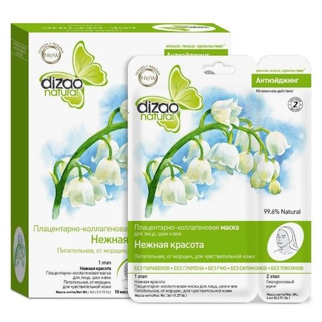 Маска косметическая DIZAO Омоложение "Нежная красота" плацентарно-коллагеновая для лица и шеи, 10 шт.