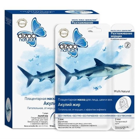 Маска косметическая DIZAO Разглаживание морщин "Акулий жир" плацентарная с экстрактом оливковых листьев для области глаз, 10 шт.