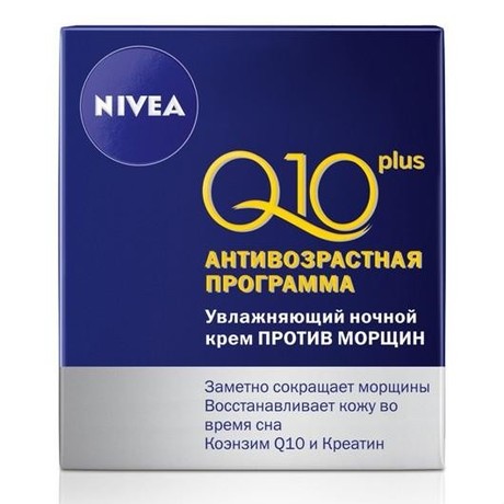 NIVEA VISAGE Care крем ночной проив морщин Q10plus 50 мл