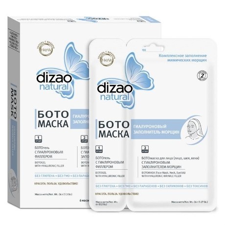Маска косметическая DIZAO Бото "Гиалуроновый заполнитель морщин" для области глаз