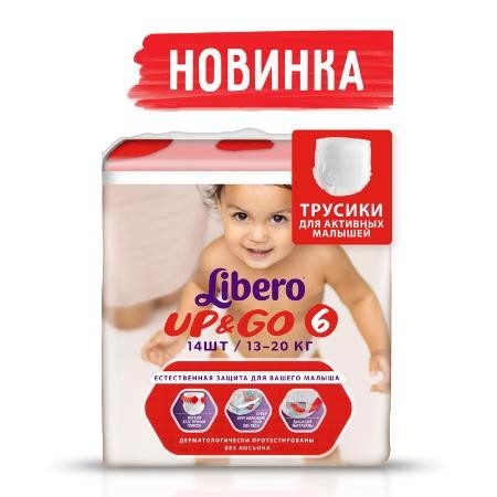 Подгузники-трусики LIBERO Up&Go Extra Large (13-20 кг), 14 шт.